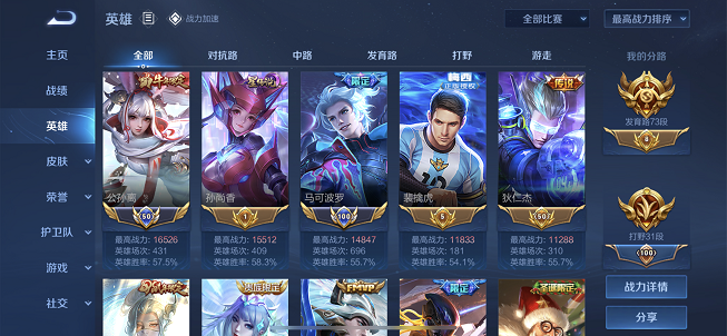 王者荣耀租号