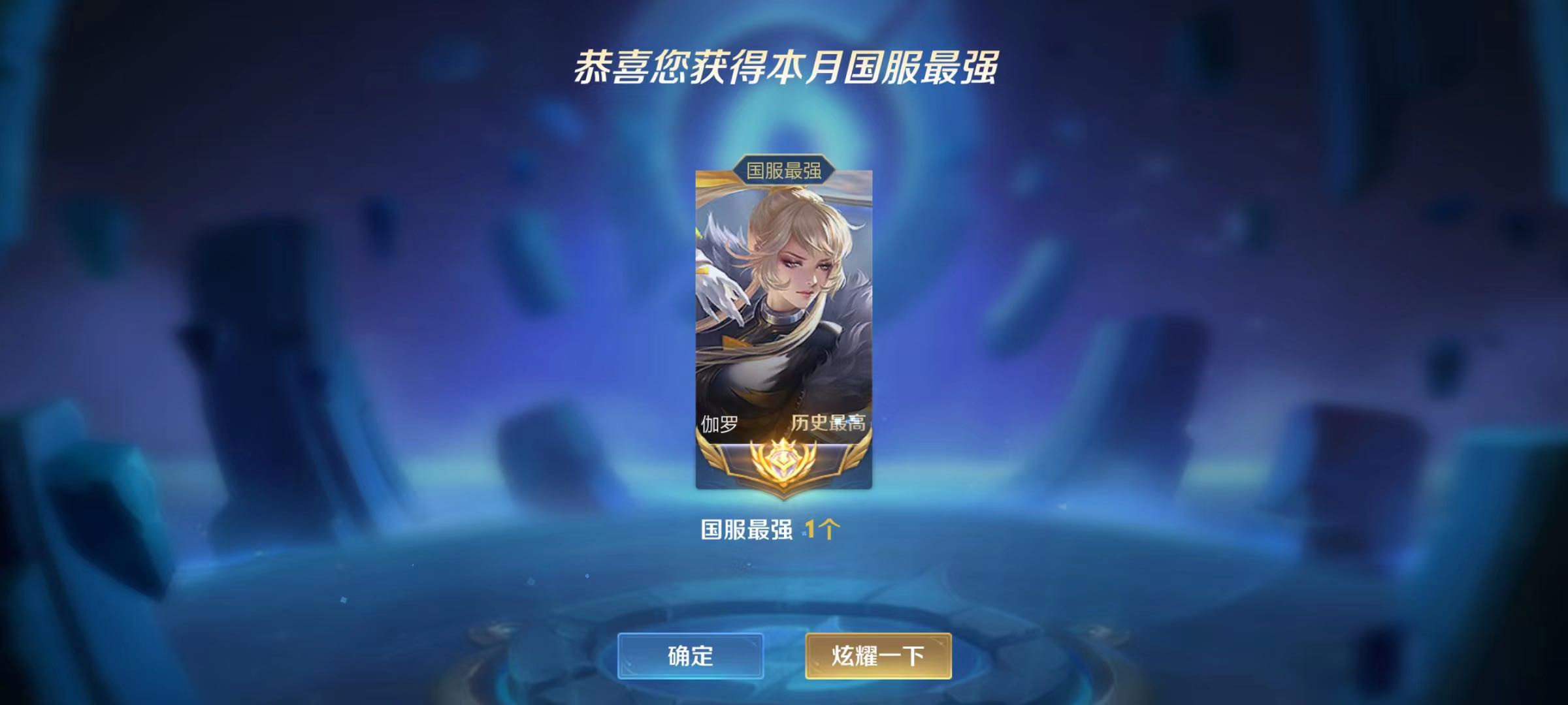 典韦3狄仁杰1妲己1曹操不知火舞安琪拉马超蒙犽狂铁区标1沈梦溪艾琳