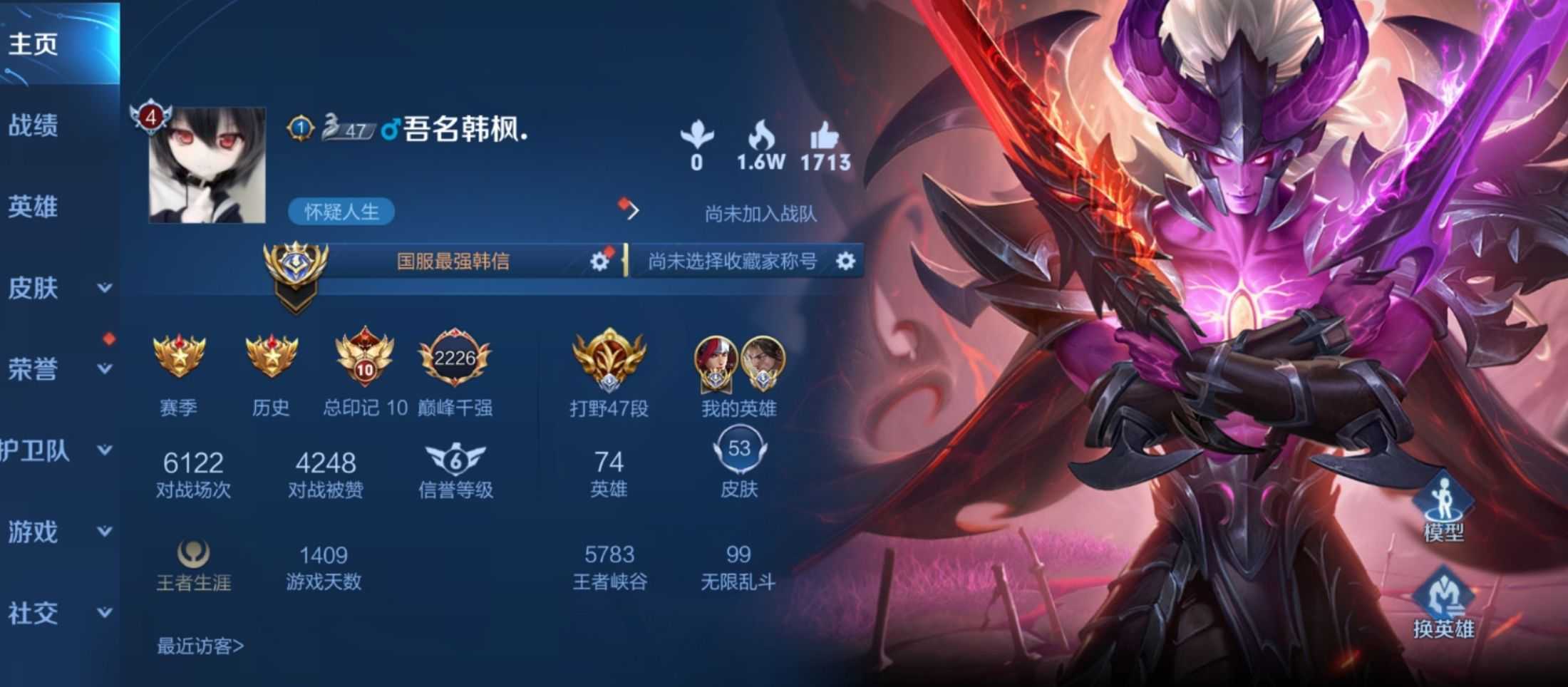 【v4 53皮】正式服国服韩信|巅峰百强|百强宫本|可排此王者荣耀账号已