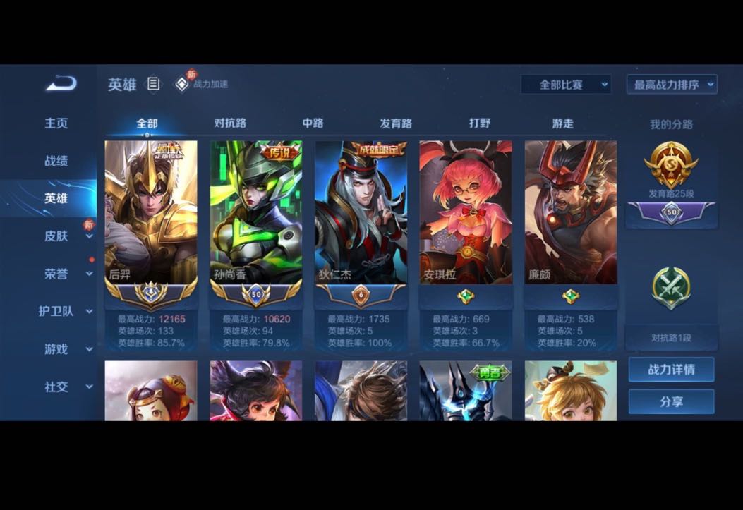 【v4 8皮】八月国服后羿78小国标孙尚香78可排位禁巅峰此王者荣耀