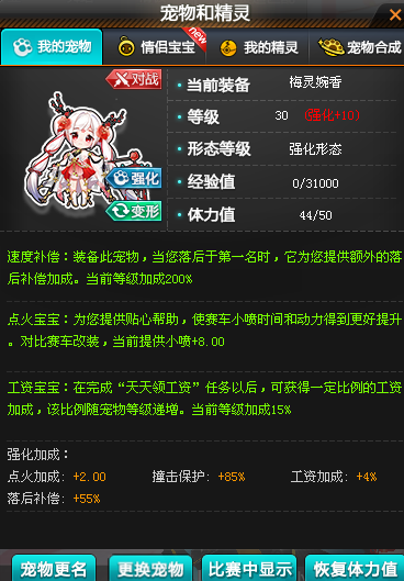 QQ飞车租号