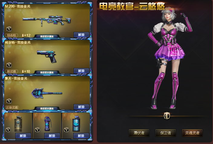 电竞套装200v全国总决赛名片宠儿青鹤丹凤等,白虎暗星音效卡此穿越