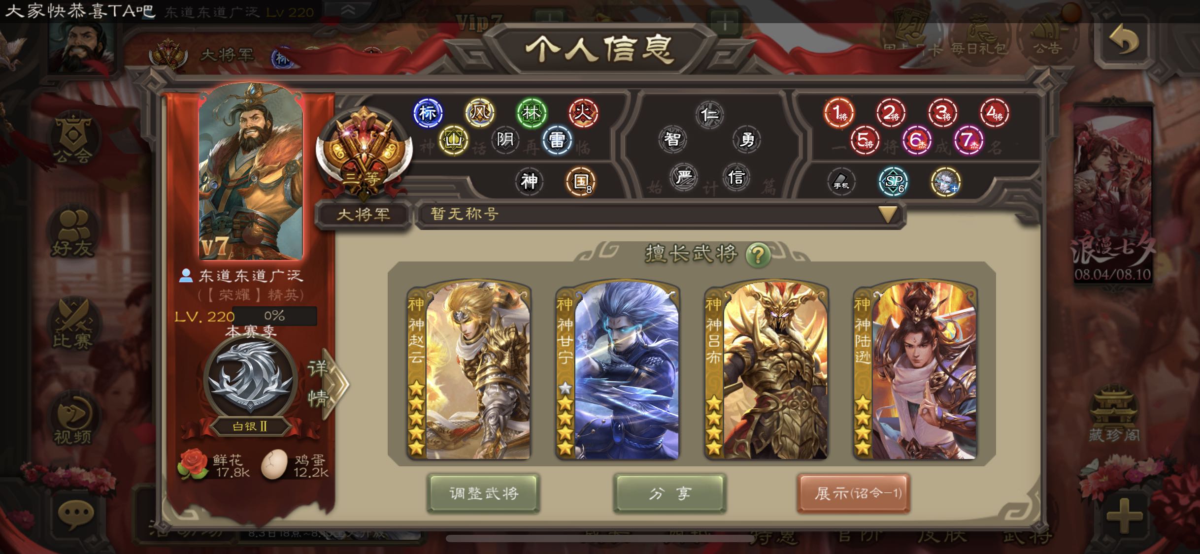 三国杀手游租号
