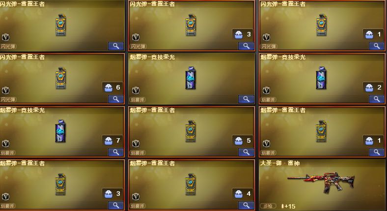 穿越火线租号