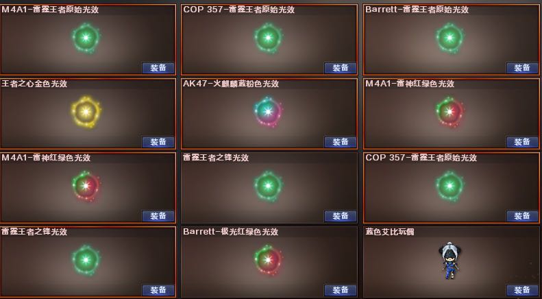 穿越火线租号