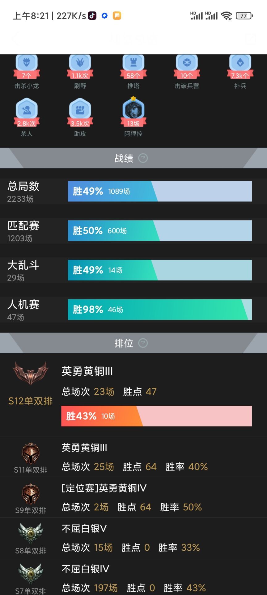 英雄联盟租号