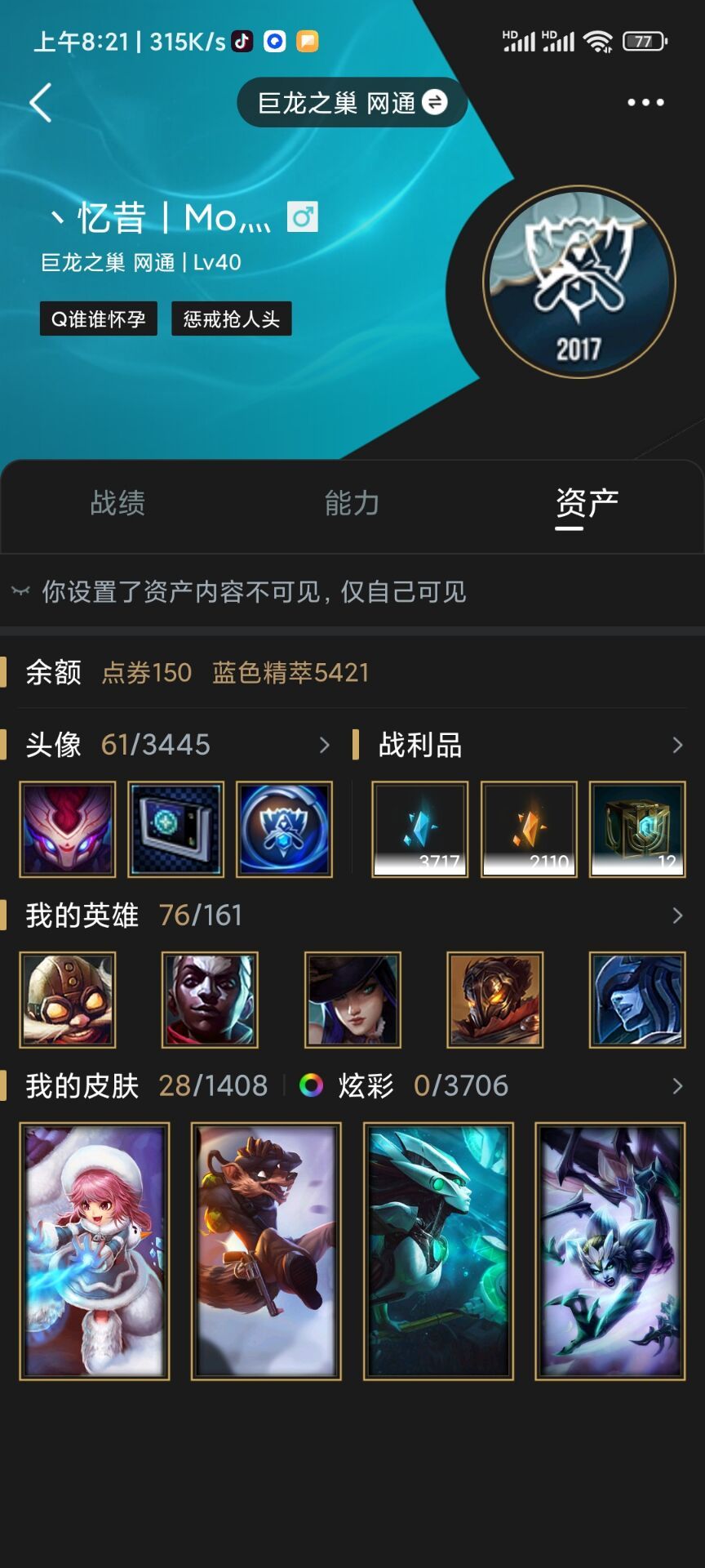 英雄联盟租号