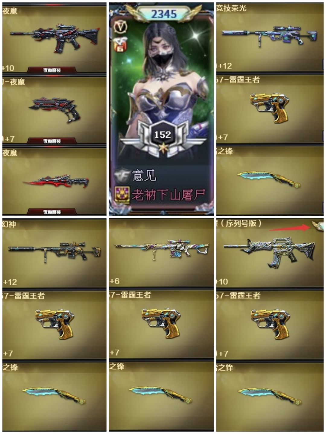 穿越火线租号