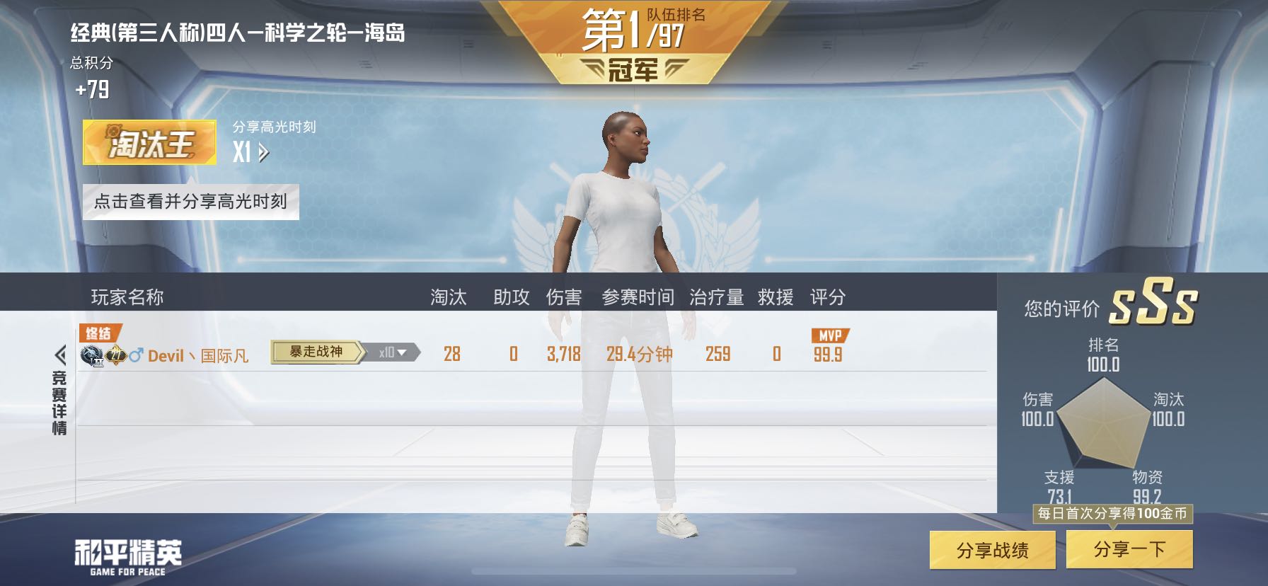 和平精英租号