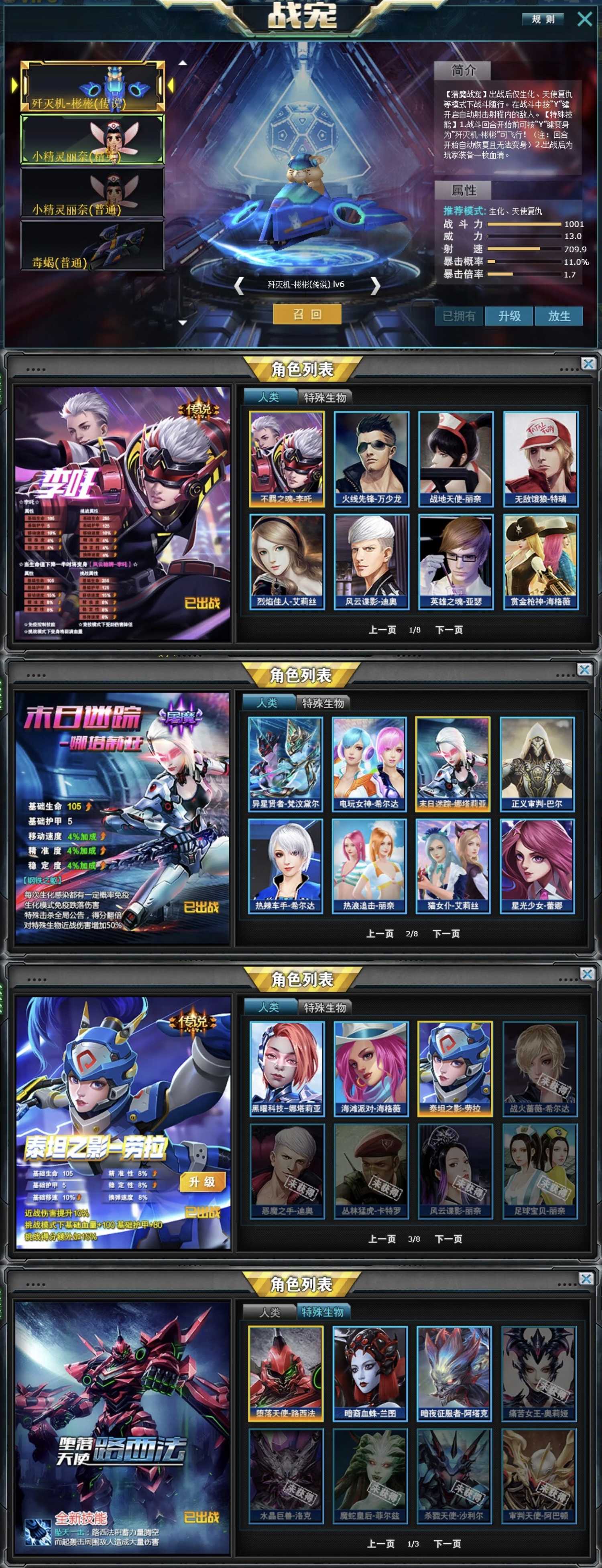 小飞机--至尊14不同五星--海滩套射手1--李吒劳拉女亚瑟-火线精英账号