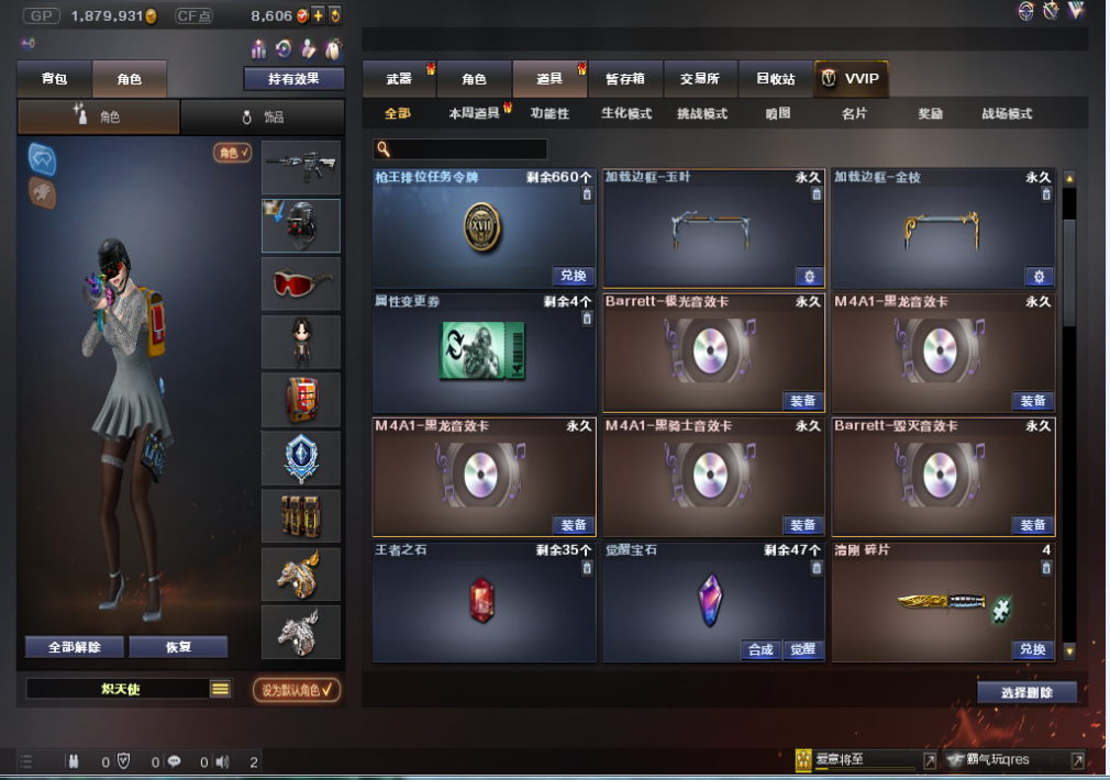 荣耀枪王m2幻神n9雷神sv毁灭ぃ7573星空套ぃ毁灭黑骑极音效_穿越