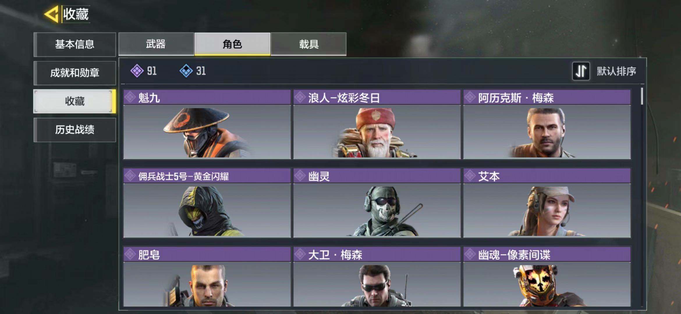 使命召唤手游租号