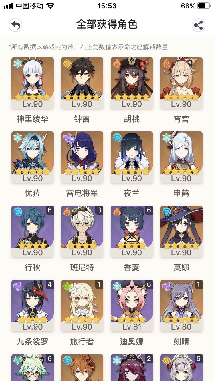 原神手游租号