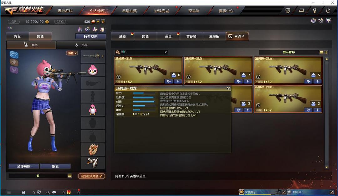 穿越火线租号