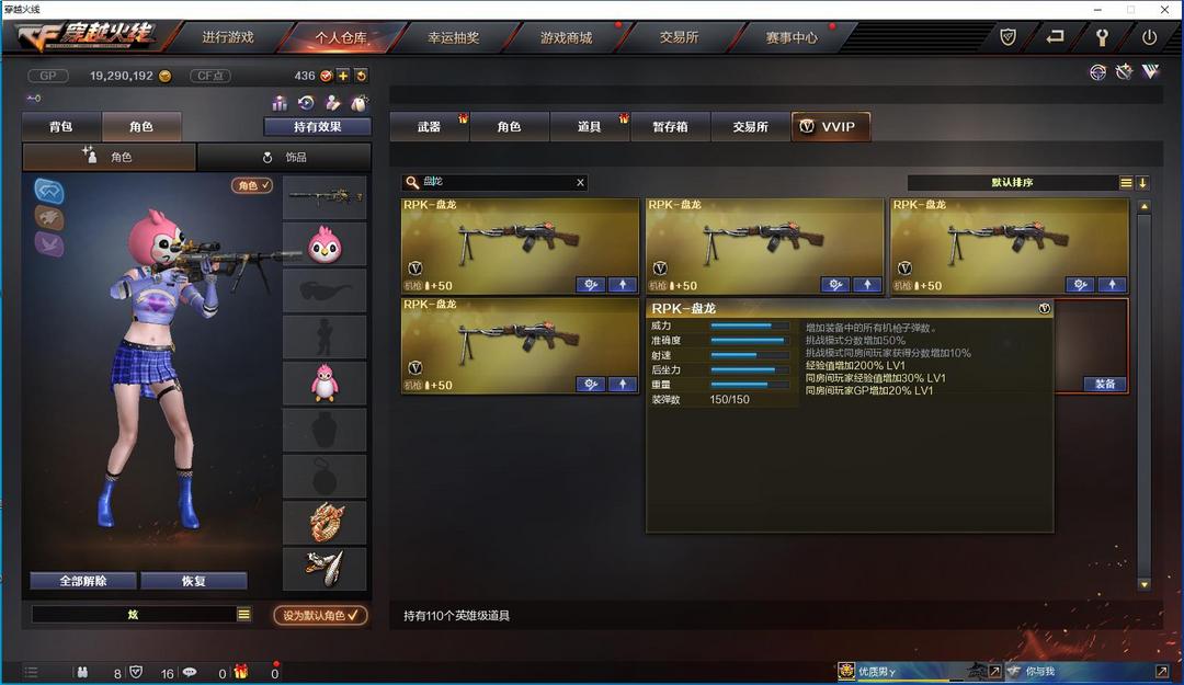 穿越火线租号
