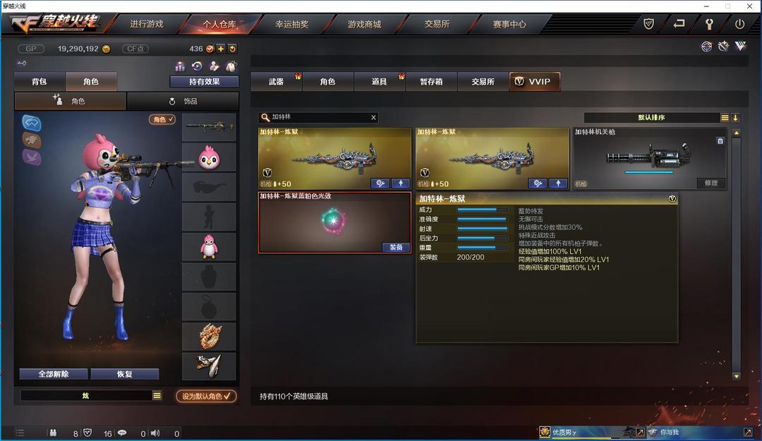 穿越火线租号