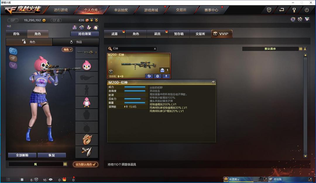 穿越火线租号