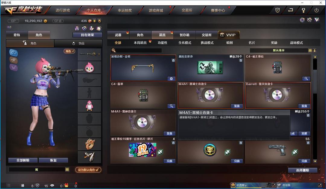 穿越火线租号
