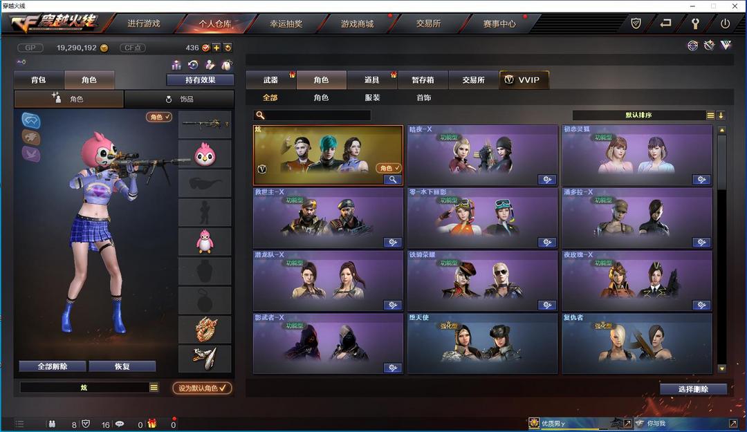 穿越火线租号
