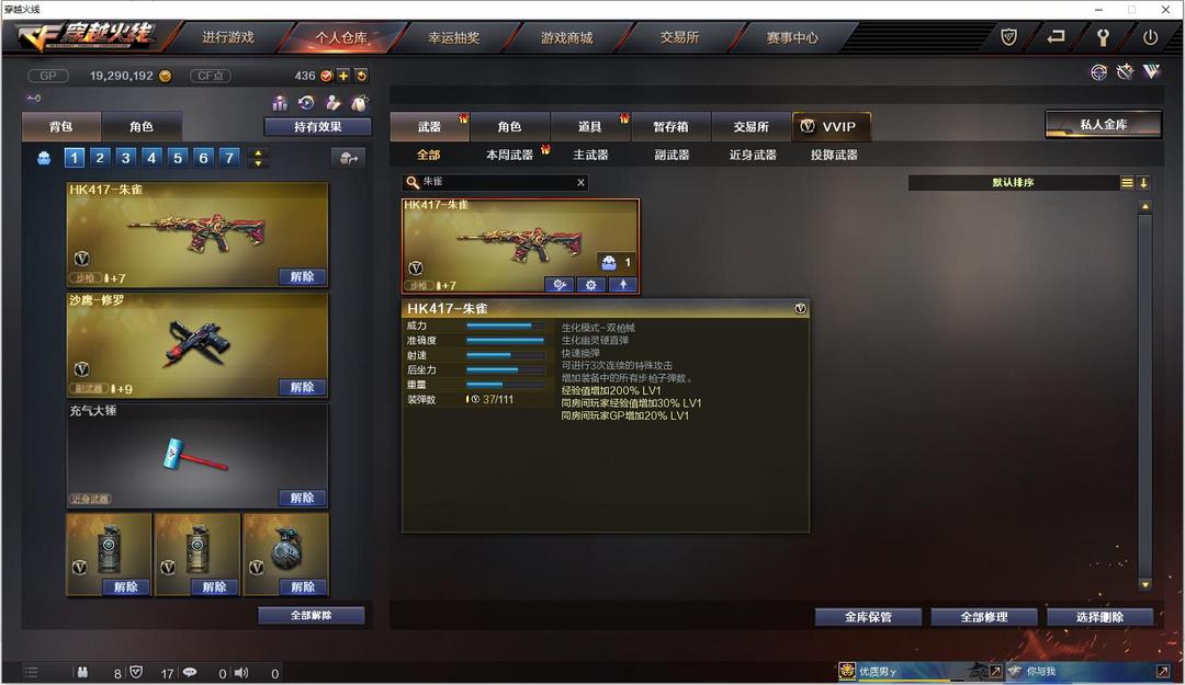 穿越火线租号