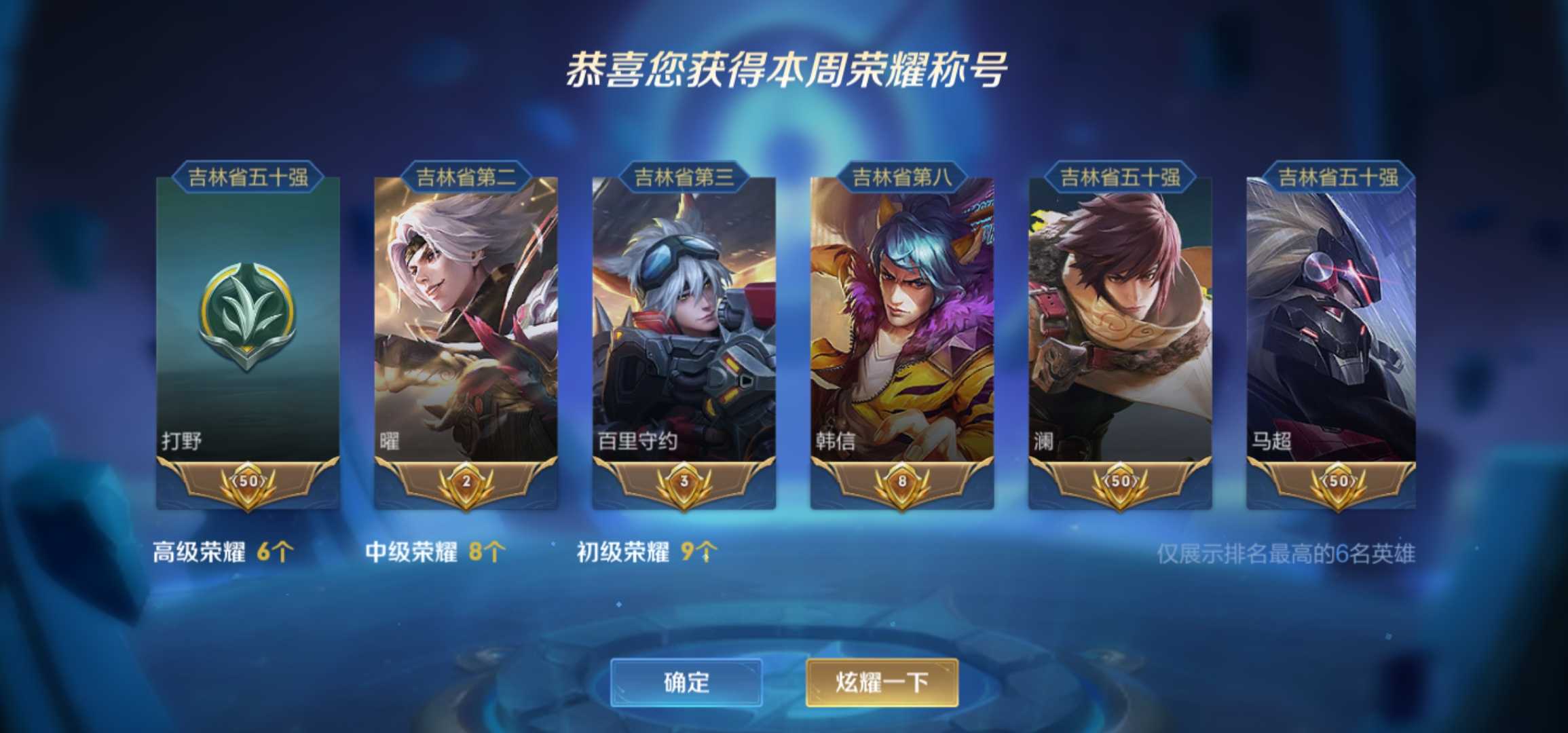【v4 30皮】抢先服73巅峰1671在榜6省曜韩信澜73禁巅峰此王者荣耀