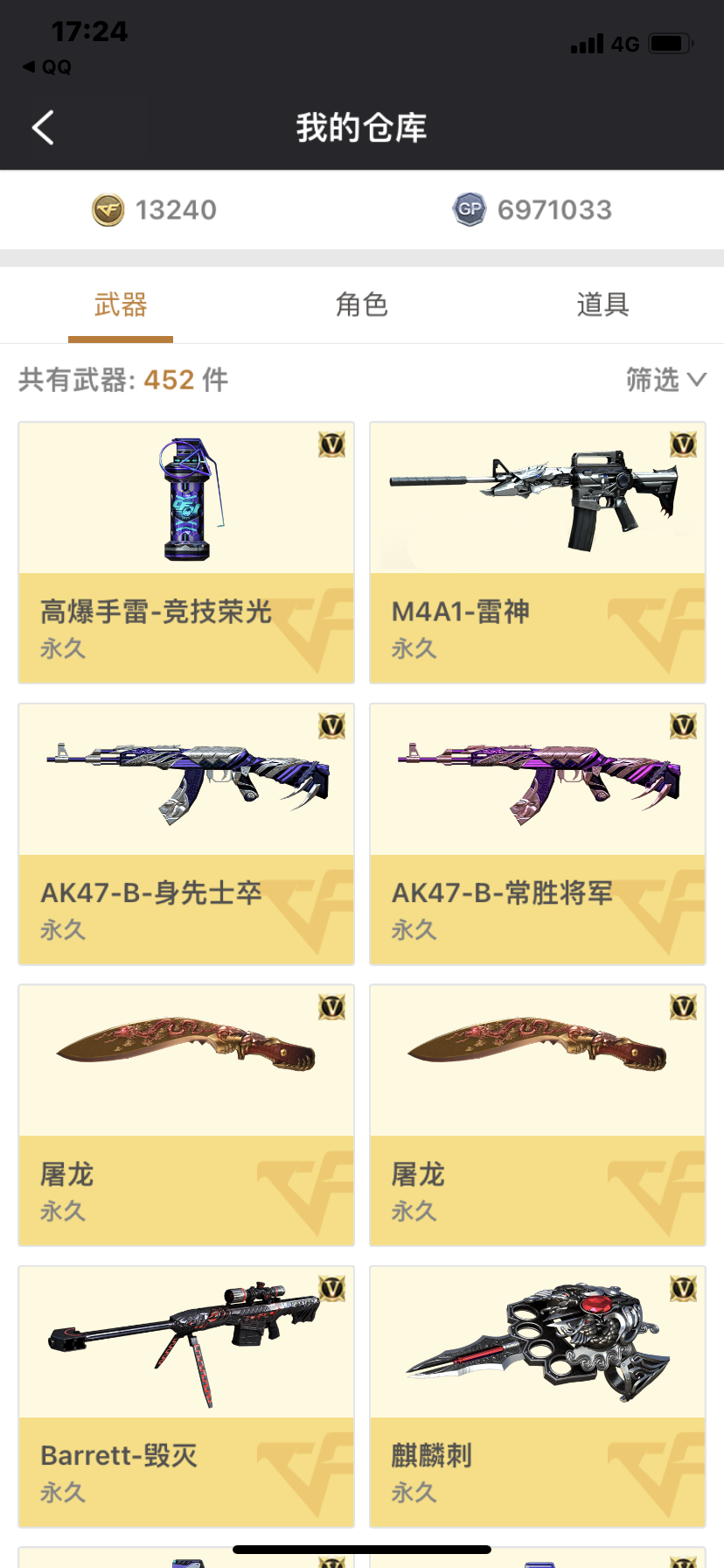 穿越火线租号