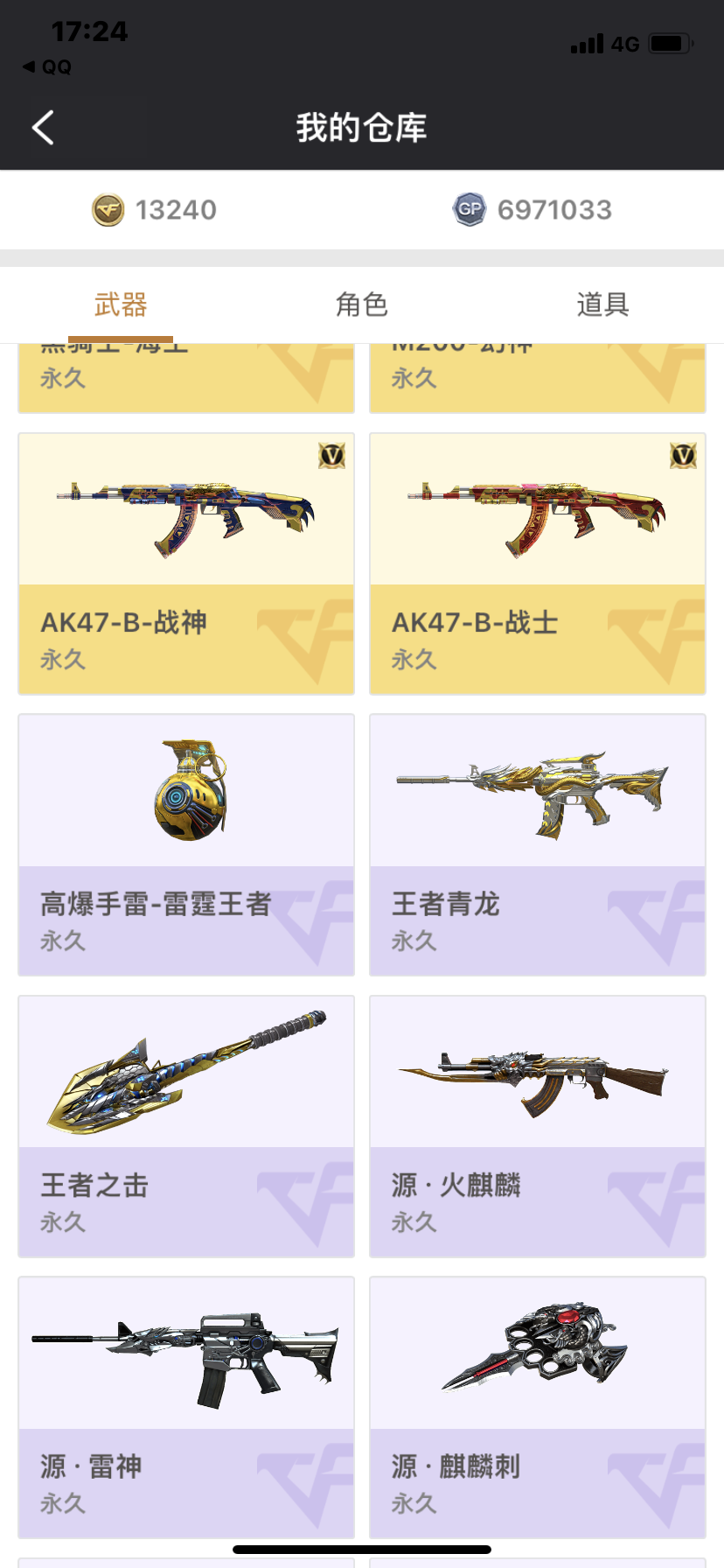 穿越火线租号