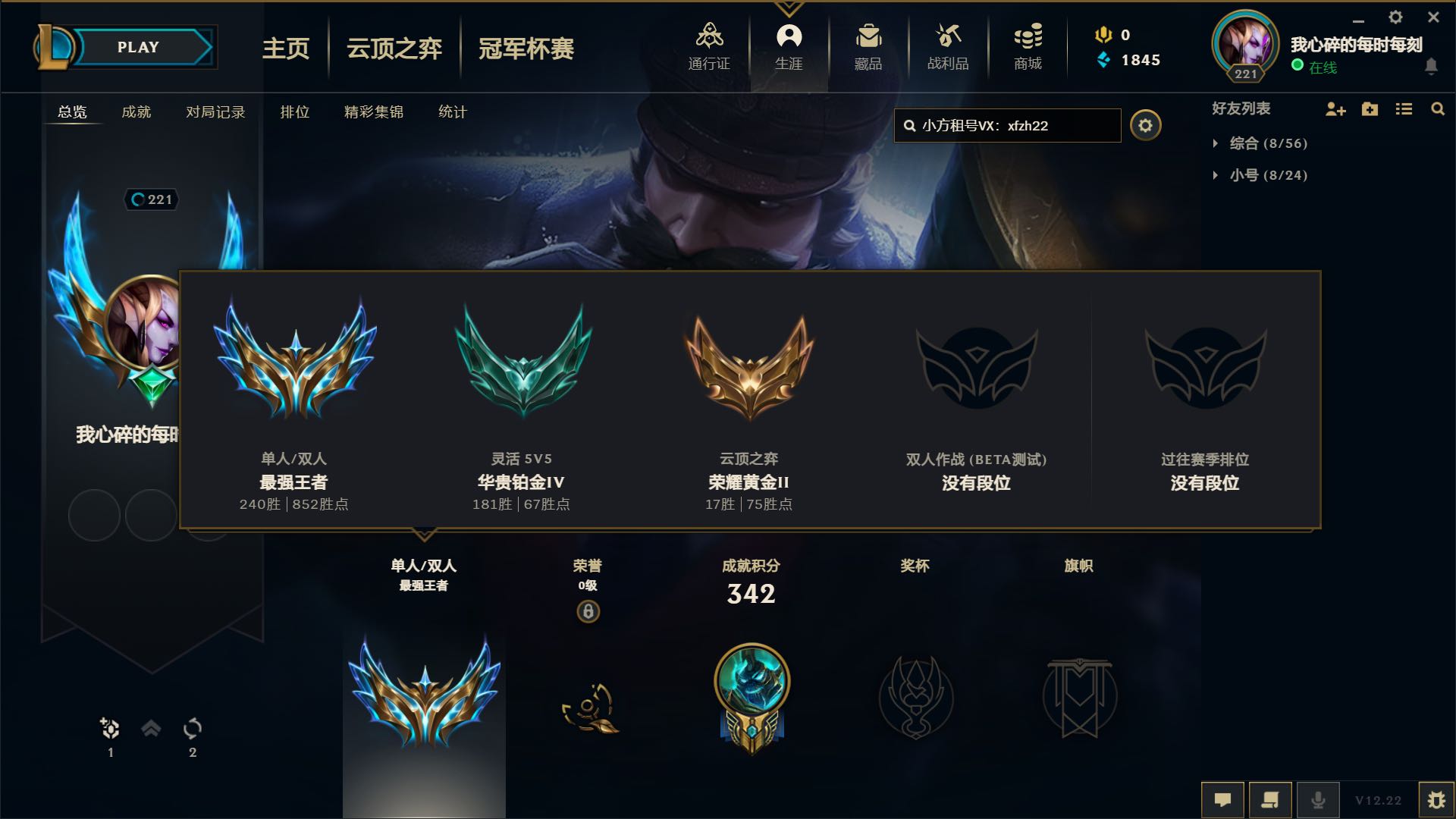 英雄联盟租号