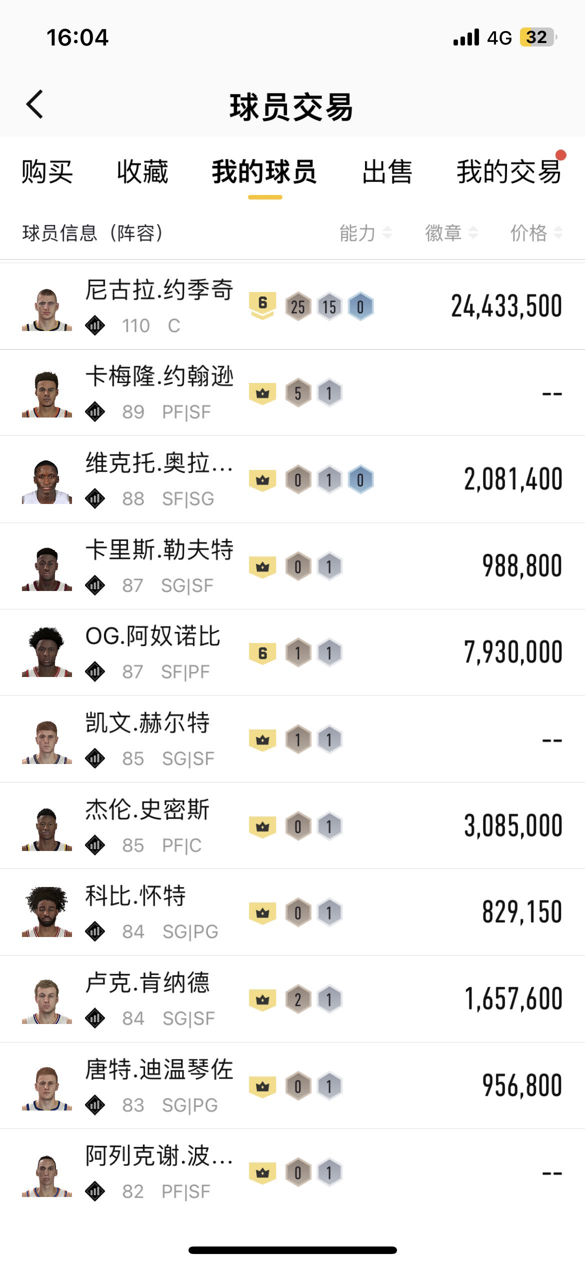 NBA2KOL2租号
