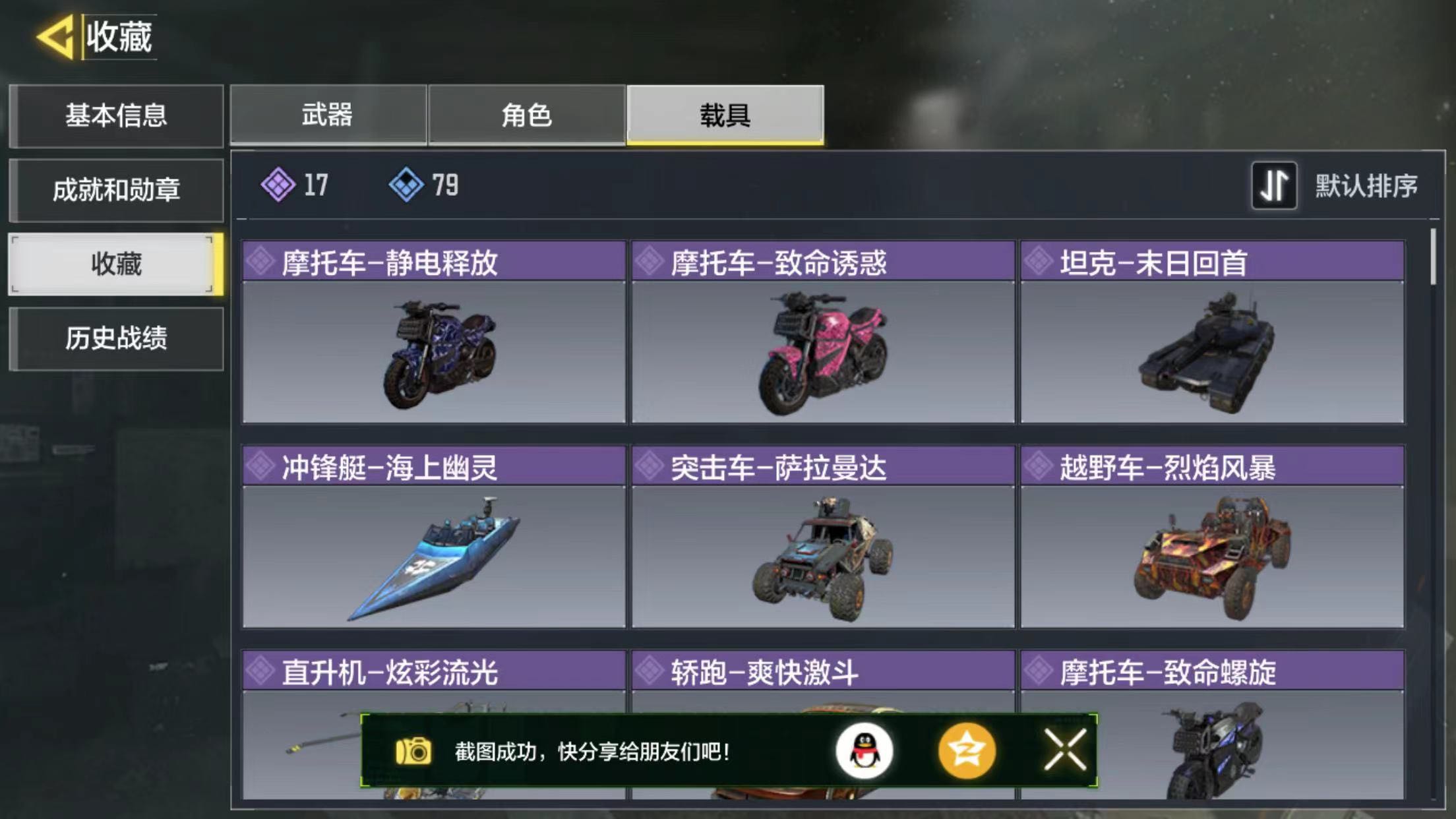 使命召唤手游租号