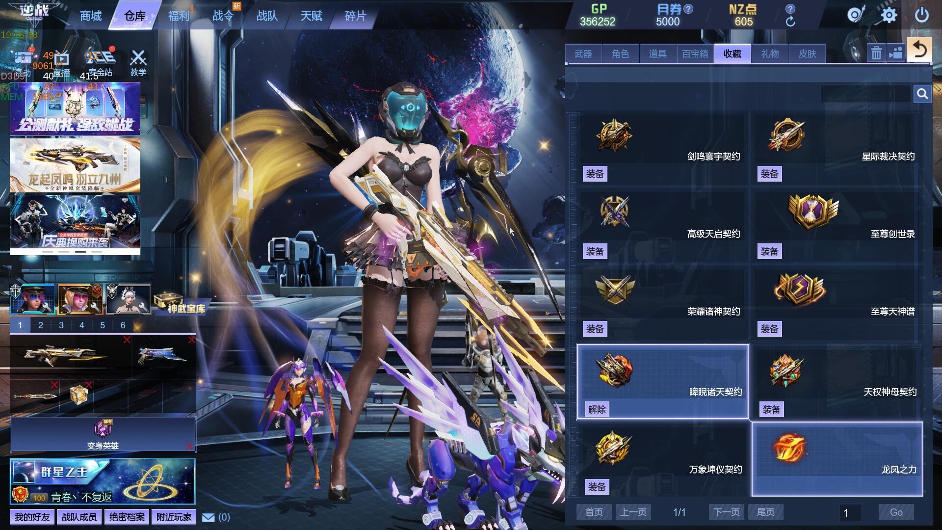 全商城顶配❤️英雄游侠迪迦❤️6神暗金神凰苍星天帝❤️洛姬墨 
