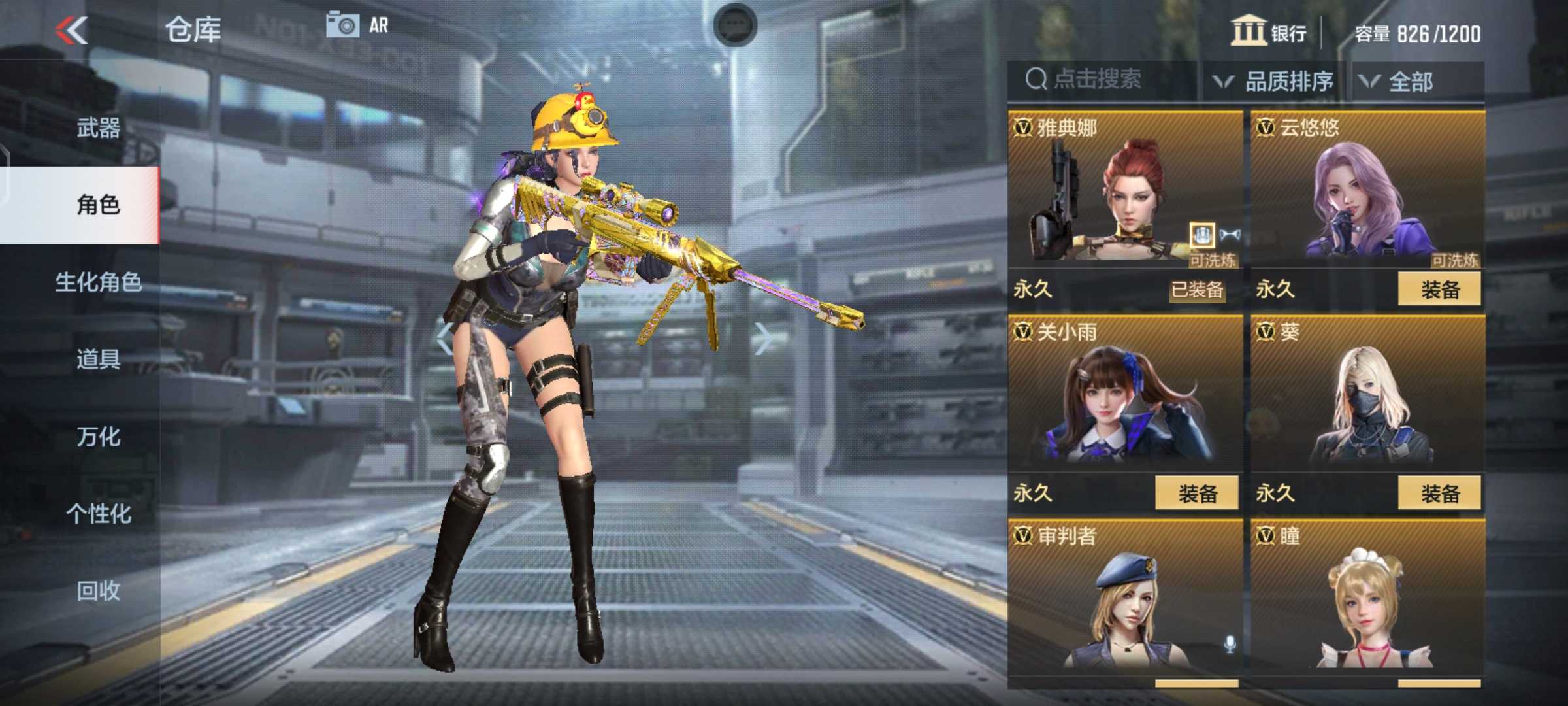枪战王者租号