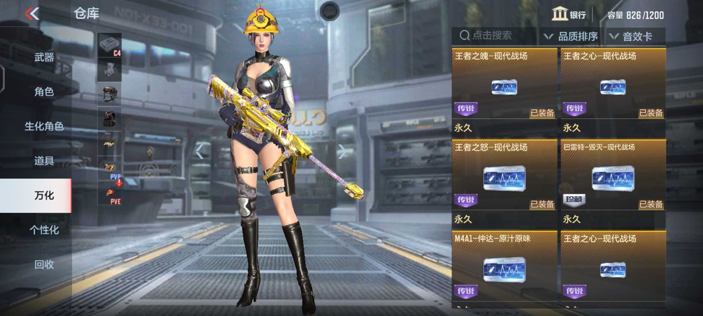 枪战王者租号