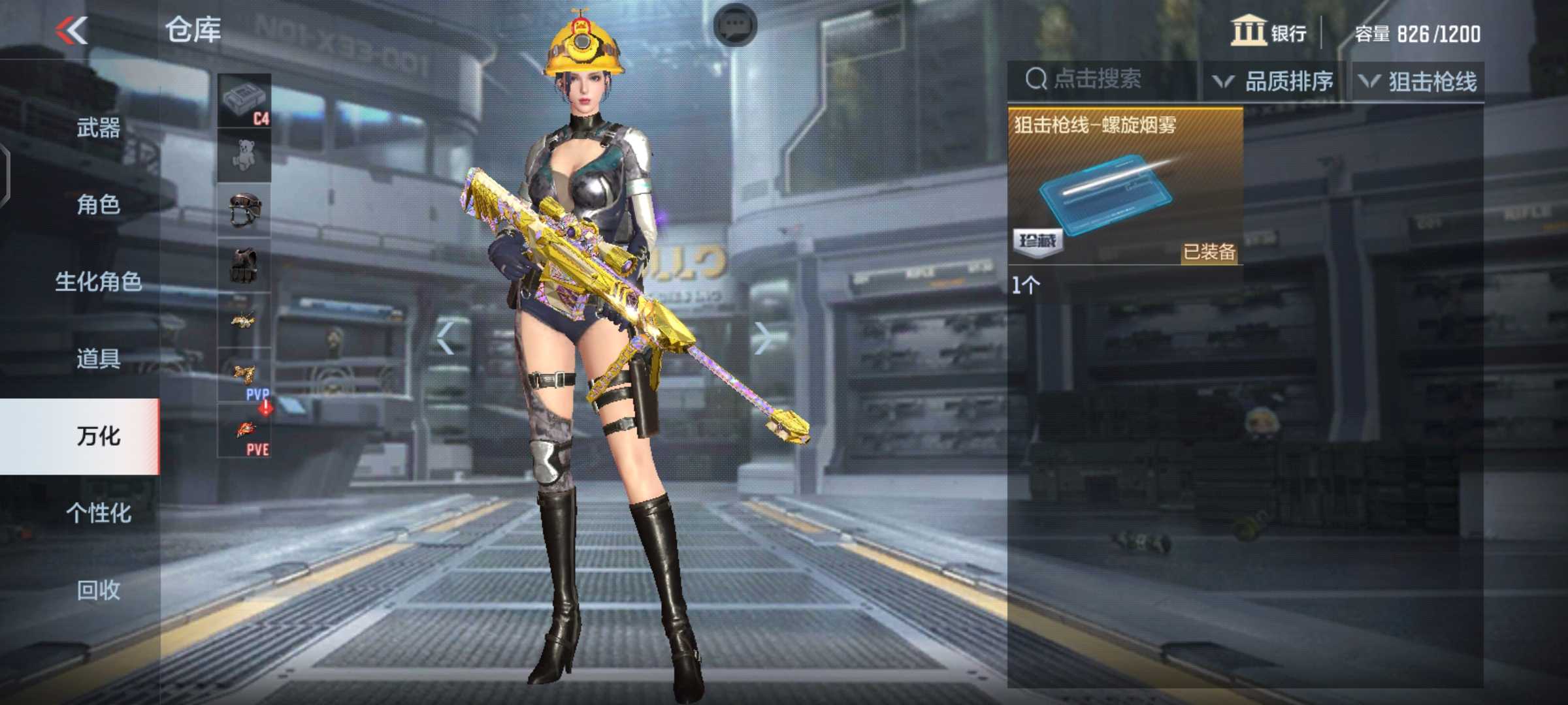 枪战王者租号