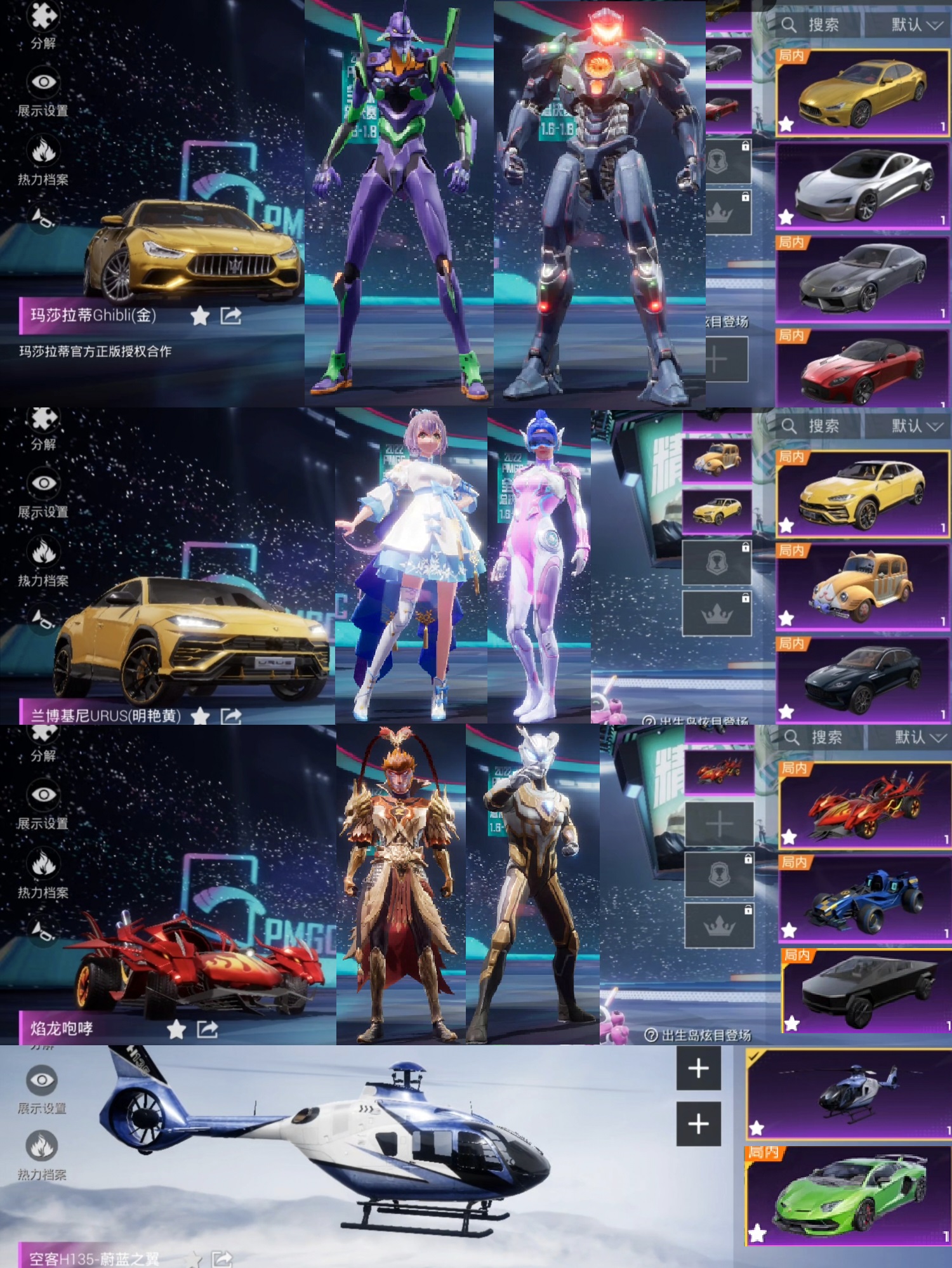 SS21巅峰宗师 ️紫螳螂 复仇流浪者 12载具 25粉17特 金玛莎 铂特斯拉 / 和平 / 微信账号 / 微信账号 - GG租号