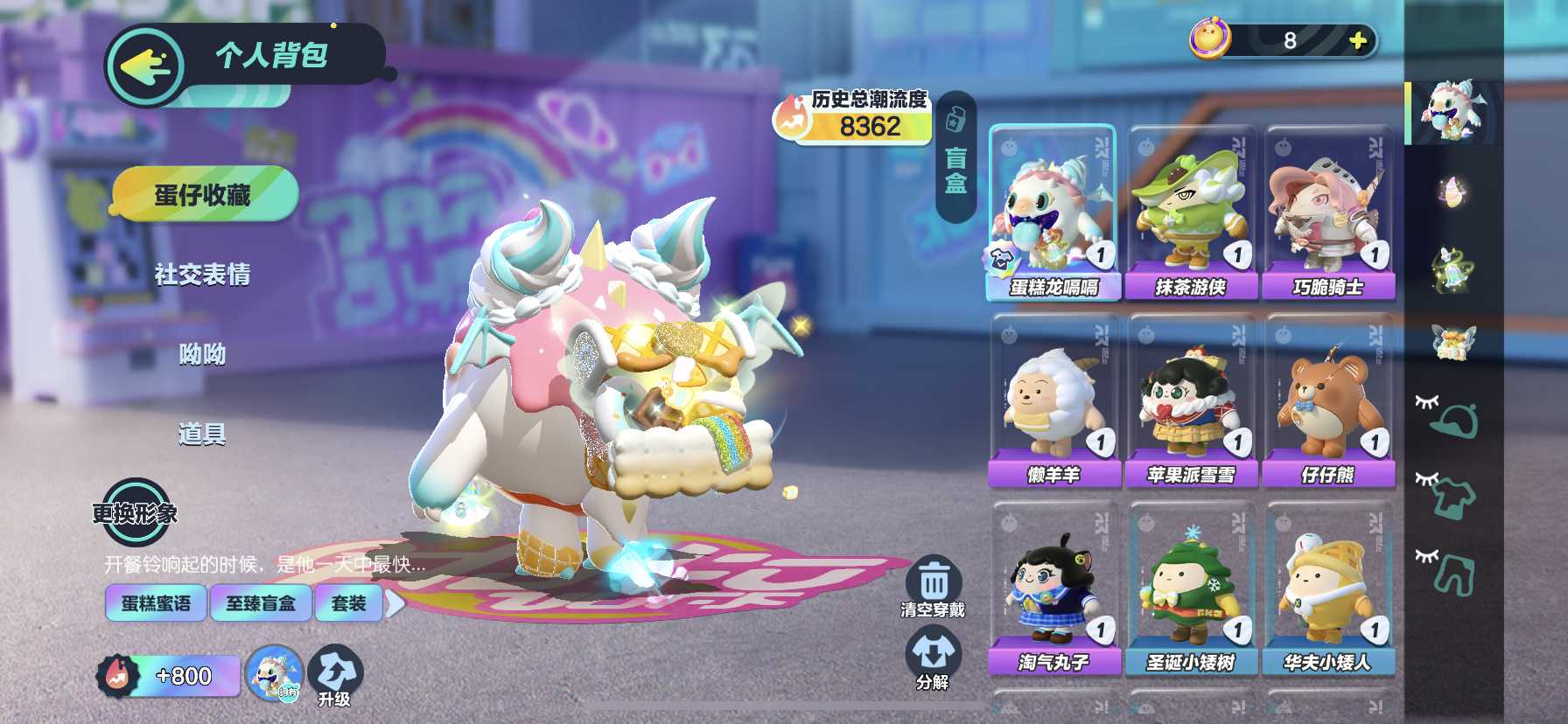蛋仔派对租号