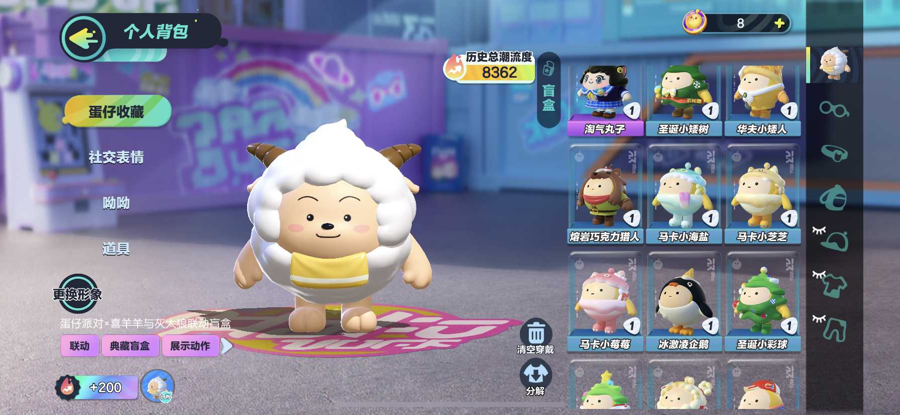 蛋仔派对租号