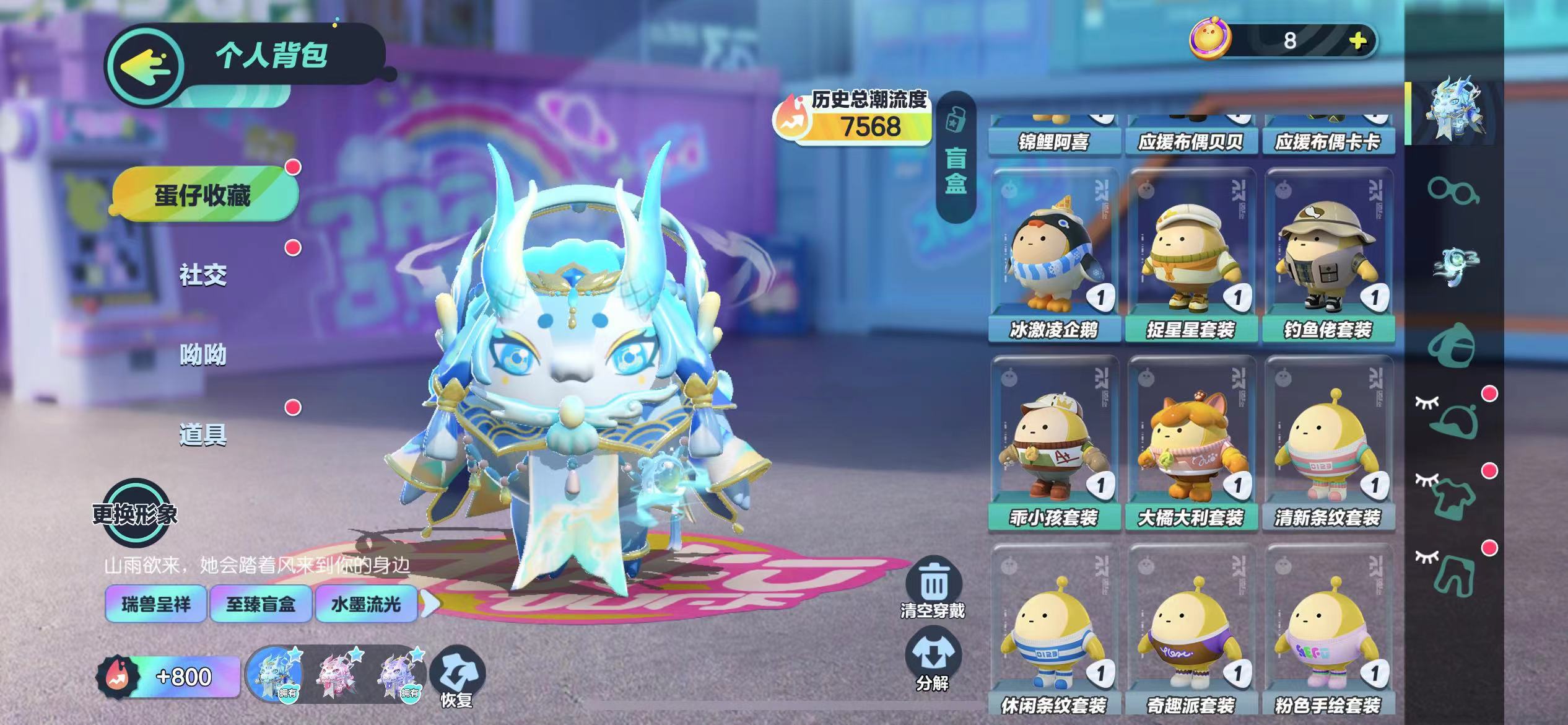 蛋仔派对租号