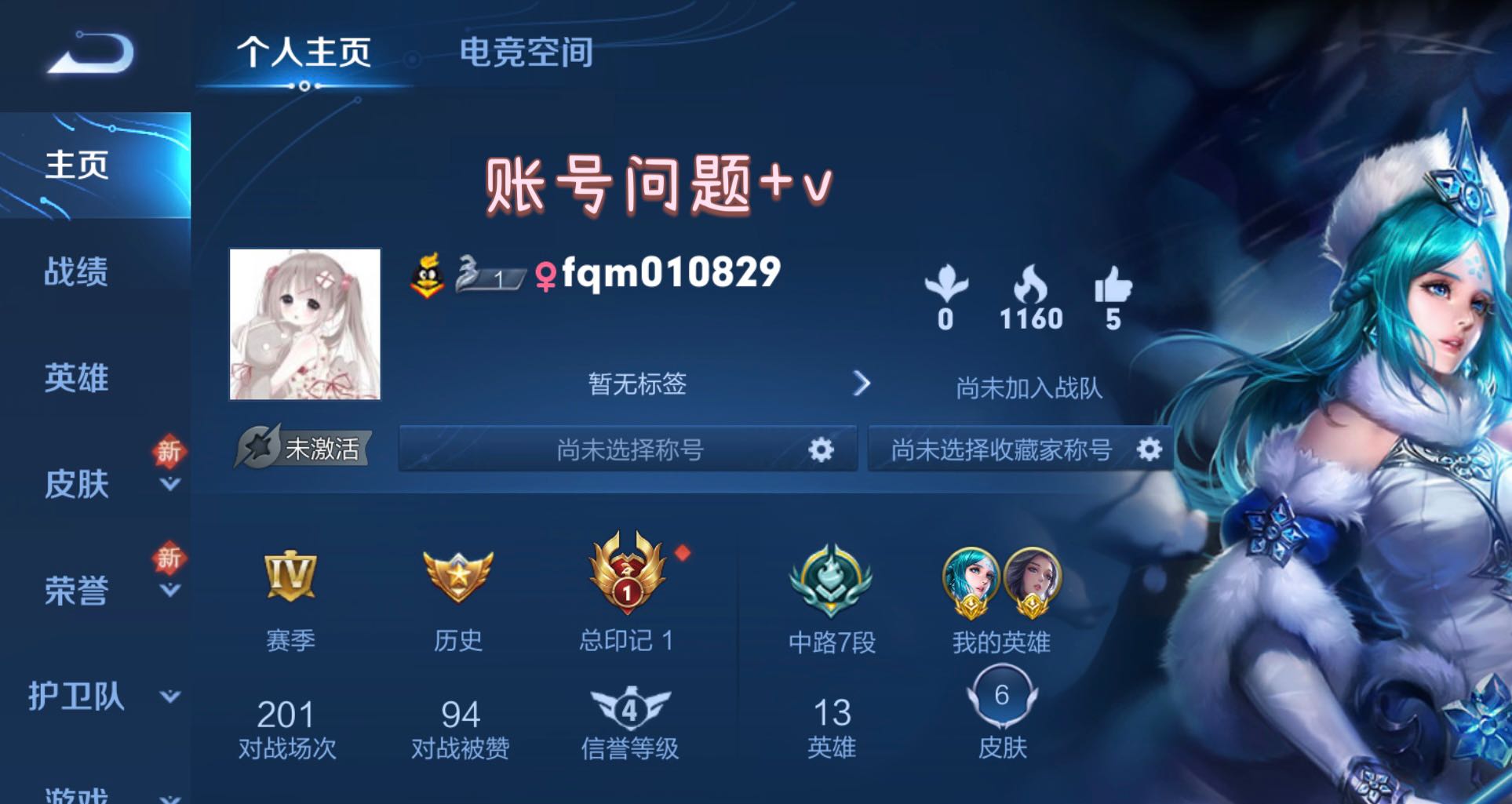 王者荣耀租号