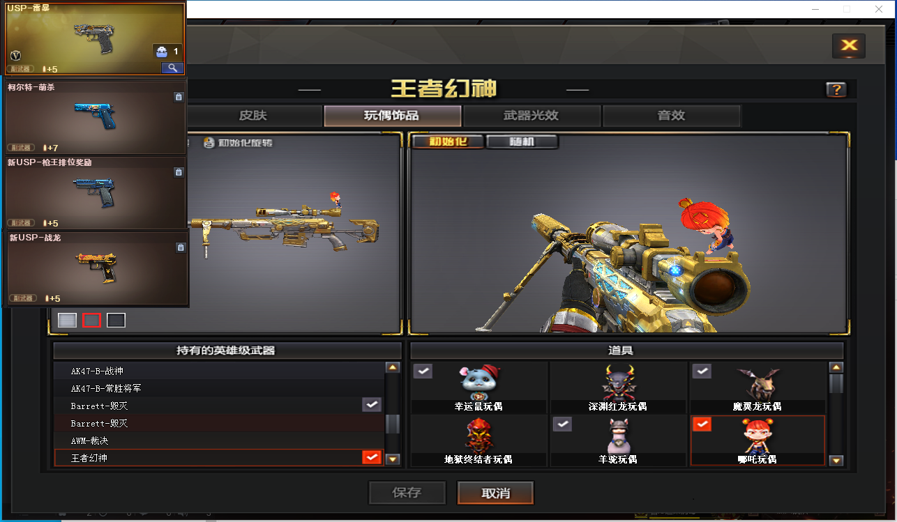 王者幻神usp雷暴3音效|白鲨毁灭ag7573荣耀魄200v四防_穿越火线