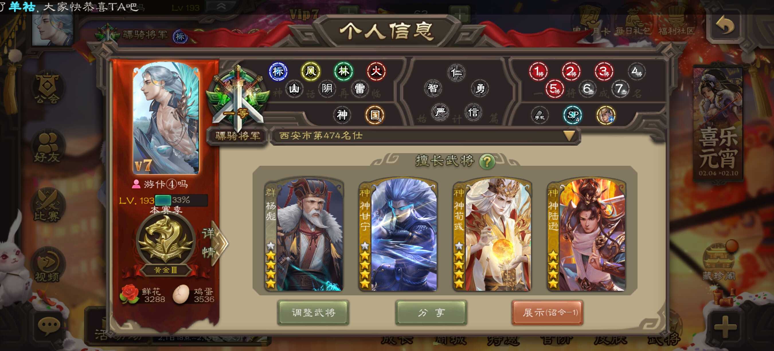 单卡动神甘动杨彪动神荀彧孙寒华动神陆动王元姬动戏子老仙等此三国杀手游账号已出租112次帐号出租-租号玩