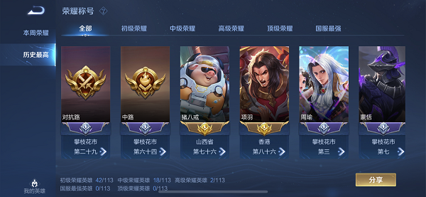 王者荣耀租号