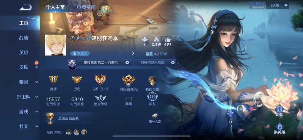 王者荣耀租号