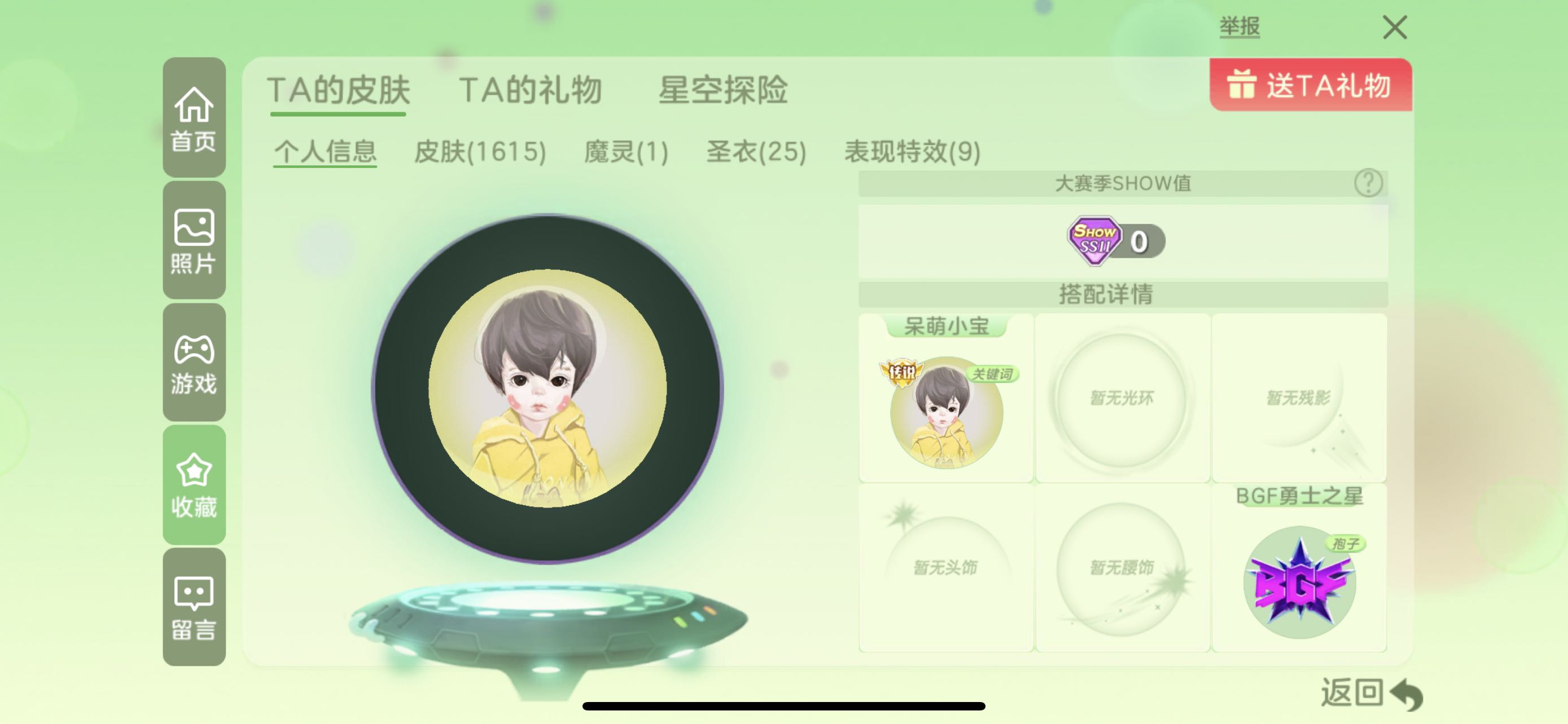 球球大作战租号