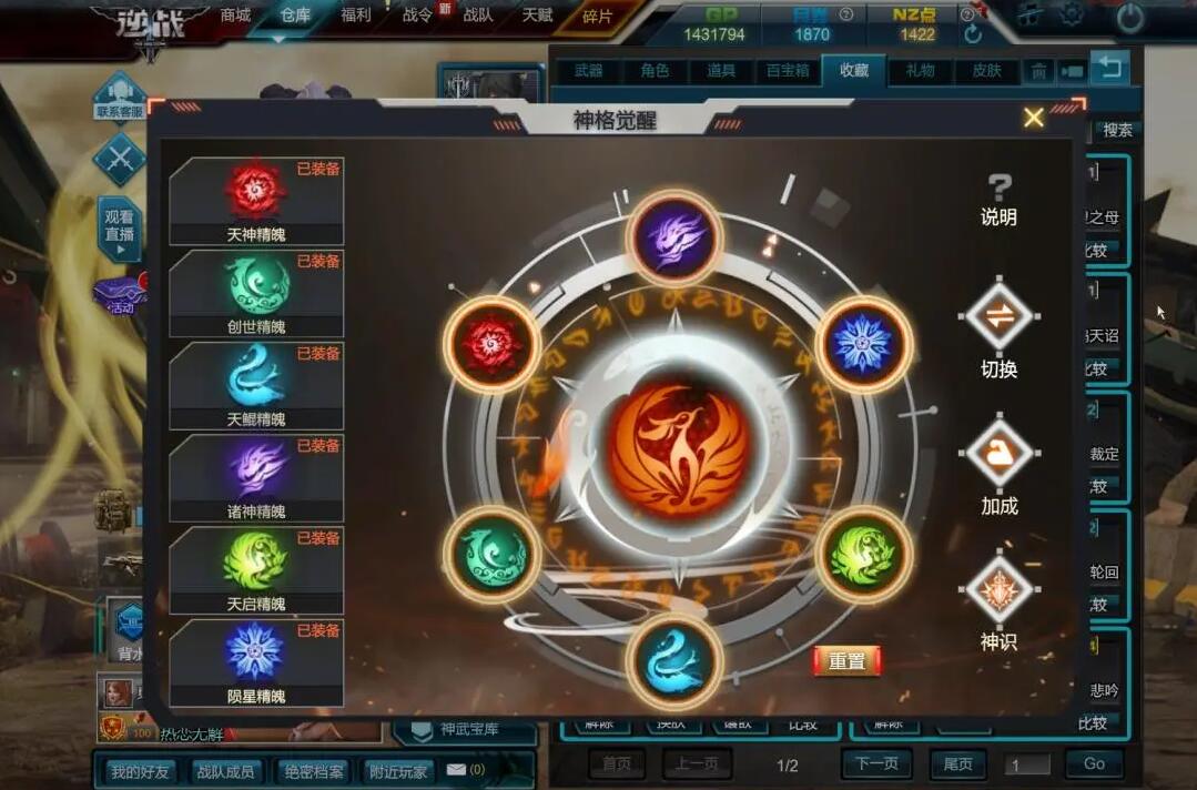 神凰套,浩渺天帝套,陨星套,七神武波塞冬天启套,极光诸神