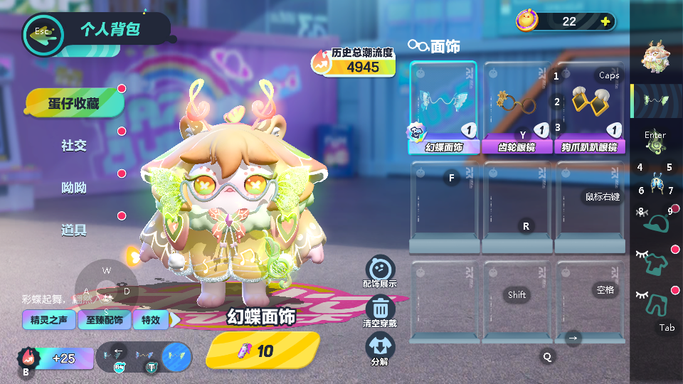 蛋仔派对租号