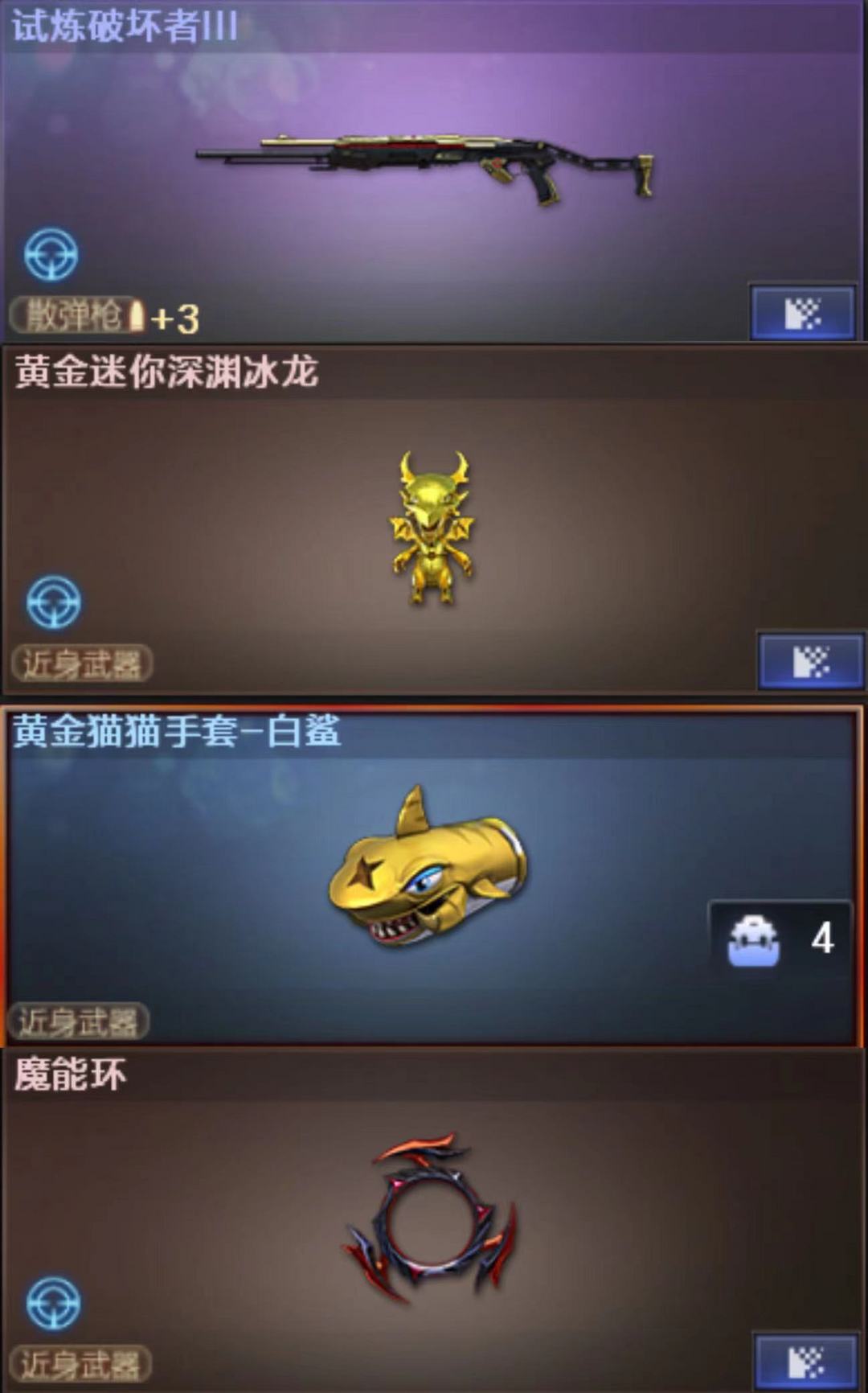 幻神带皮肤冠军之特冠军之刃冠军之心冠军之势冠军之薇黄金猫猫手套此