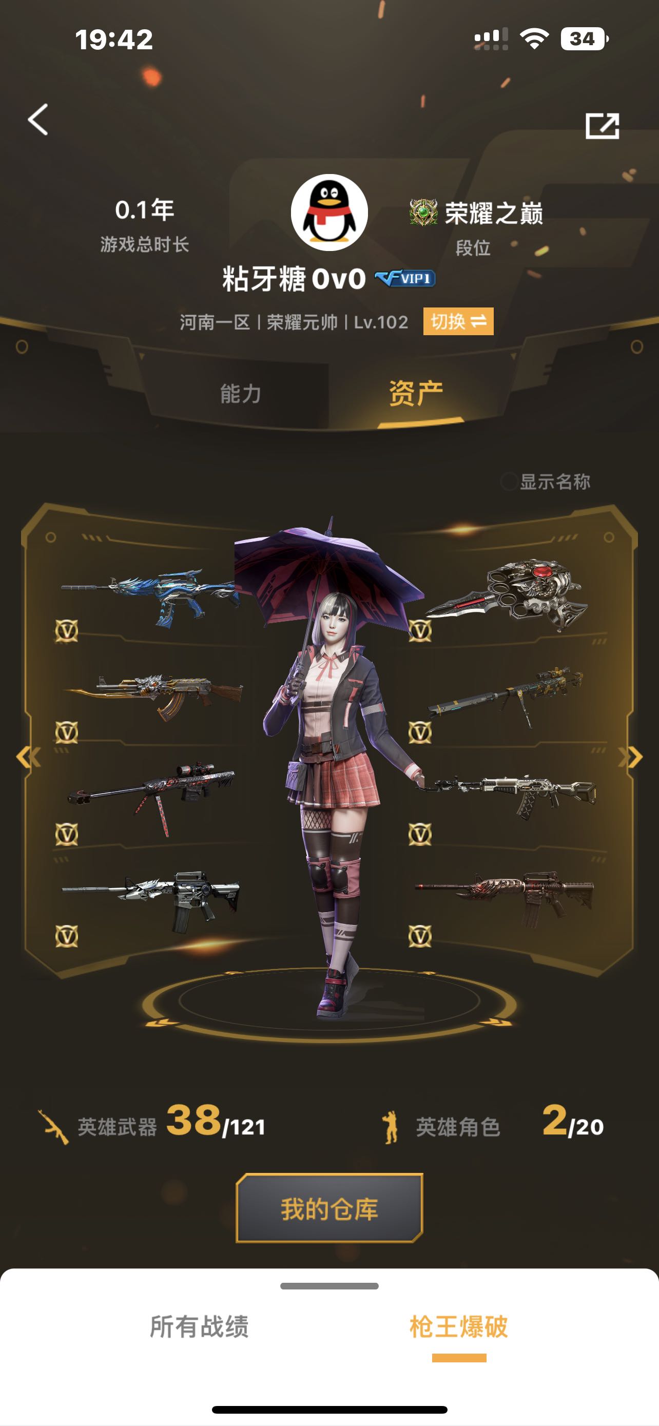 穿越火线租号