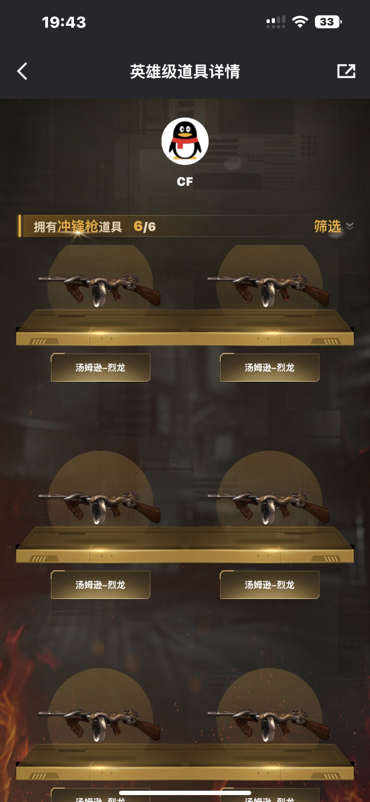 穿越火线租号