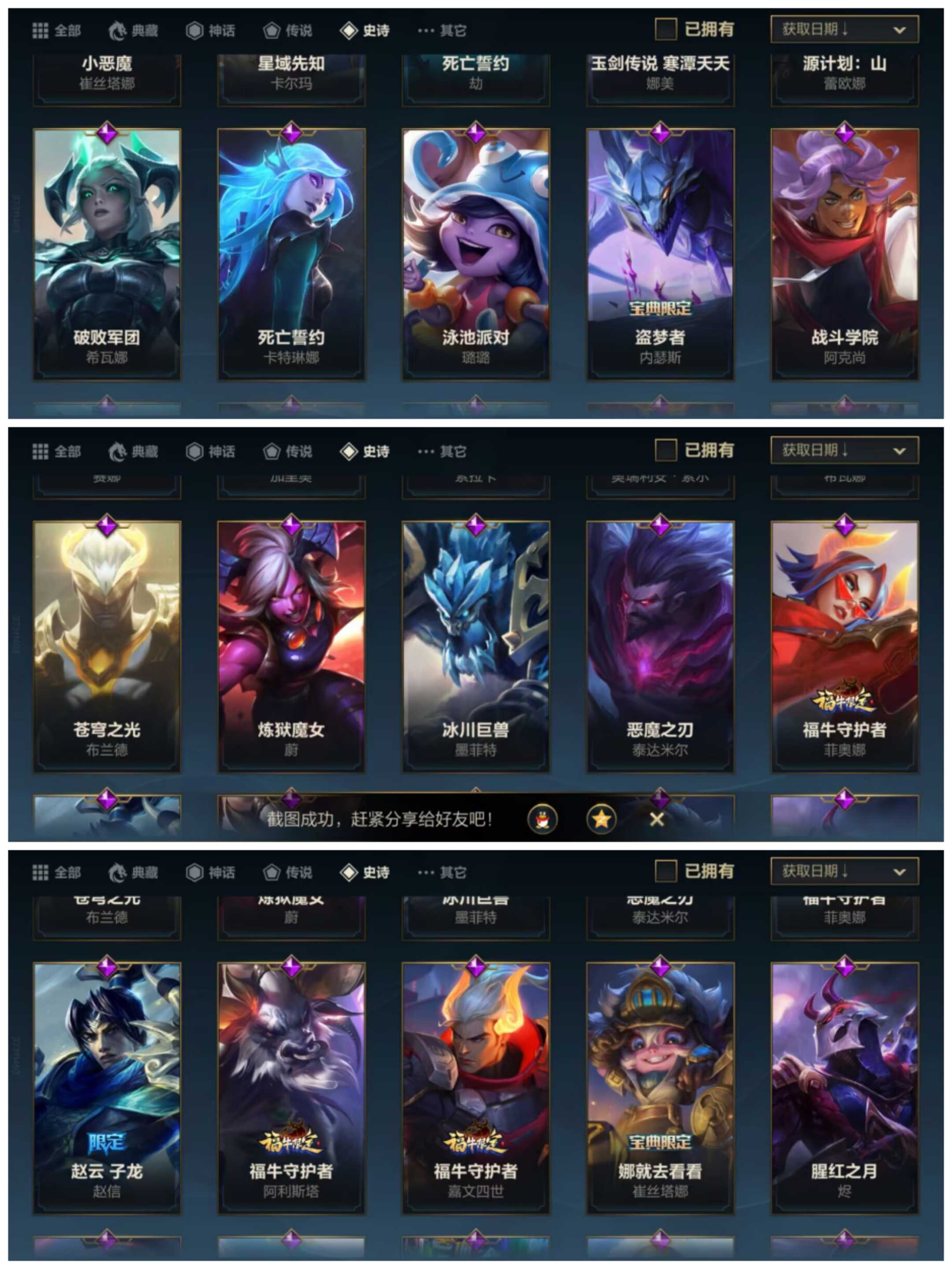 可排78璀璨钻石78115皮肤78101英雄78西部天使艾希78龙女全